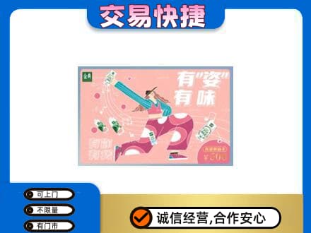 铁岭市开原购物卡回收伊利礼品卡.jpg