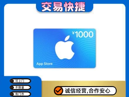 铁岭市开原购物卡回收苹果卡.jpg