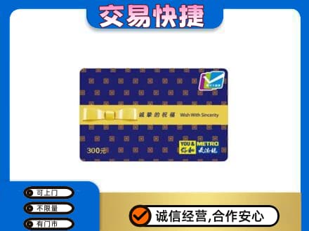铁岭市开原购物卡回收麦德龙卡.jpg