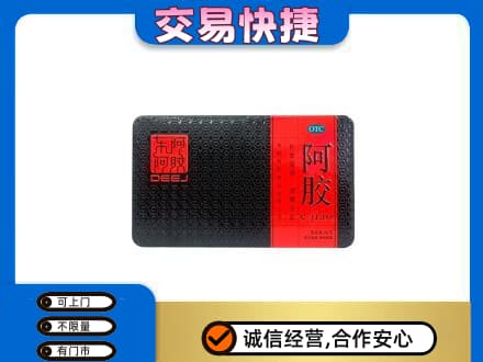 铁岭市开原礼品回收阿胶.jpg
