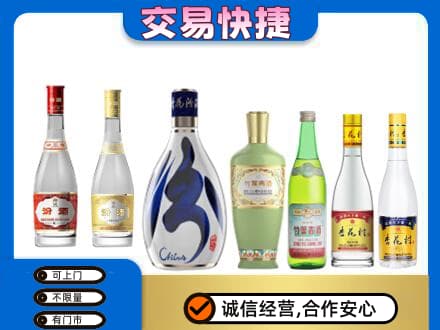 铁岭市开原回收汾酒