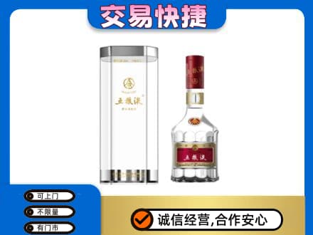 铁岭市开原名酒回收五粮液八代.jpg