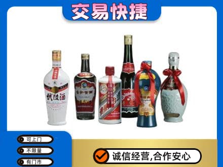 铁岭市开原名酒回收武陵酒.jpg