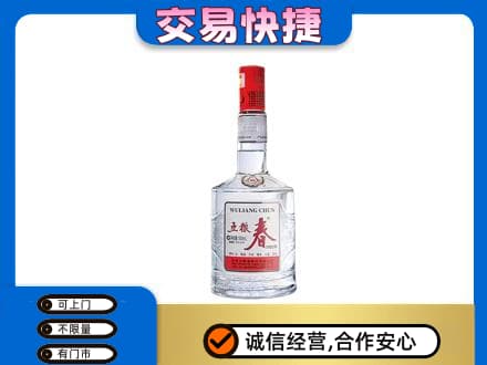 铁岭市开原名酒回收五粮春.jpg
