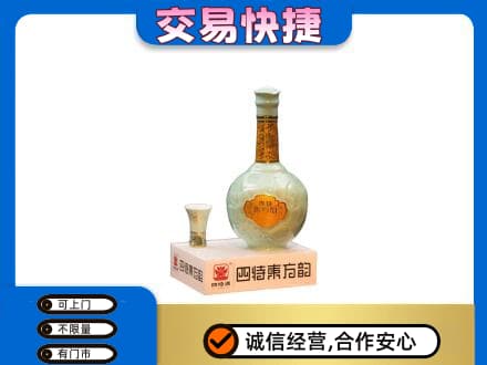 铁岭市开原名酒回收四特酒.jpg