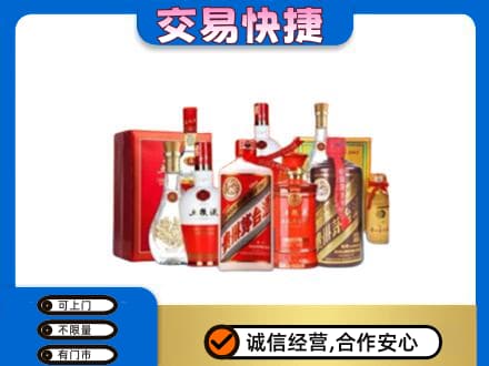 铁岭市开原名酒回收酒水.jpg