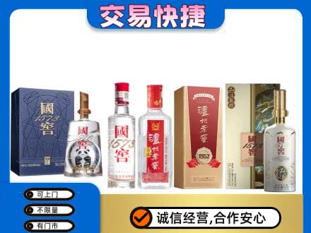铁岭市开原回收国窖酒