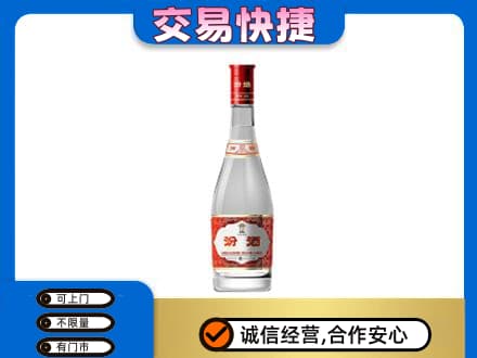 铁岭市开原回收汾酒红盖