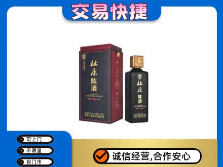 铁岭市开原回收杜康