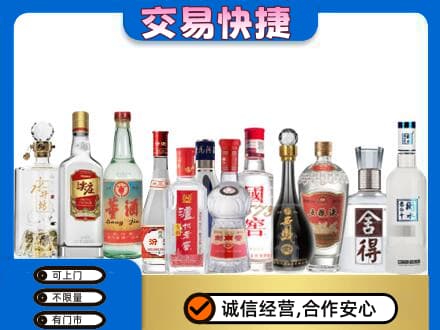 铁岭市开原回收名酒