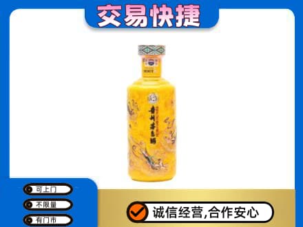 铁岭市开原茅台回收散花飞天.jpg