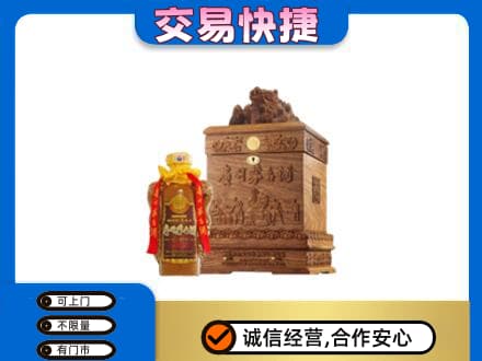 铁岭市开原茅台回收80年份.jpg